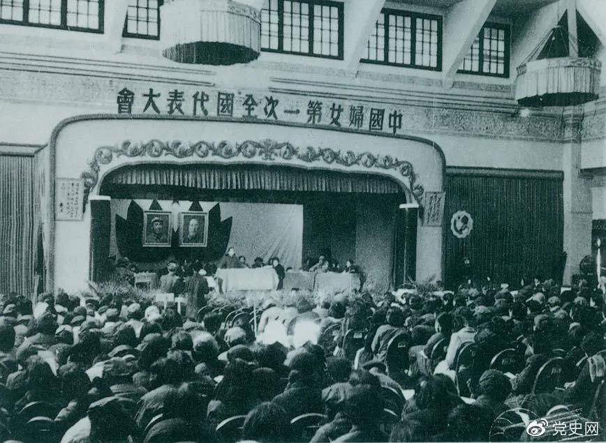 1949年3月24日至4月3日，中國(guó)婦女第一次全國(guó)代表大會(huì)在北平召開(kāi)。