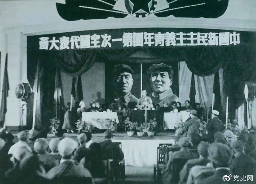 1949年4月11日，中國(guó)新民主主義青年團(tuán)第一次全國(guó)代表大會(huì)召開。圖為大會(huì)會(huì)場(chǎng)。