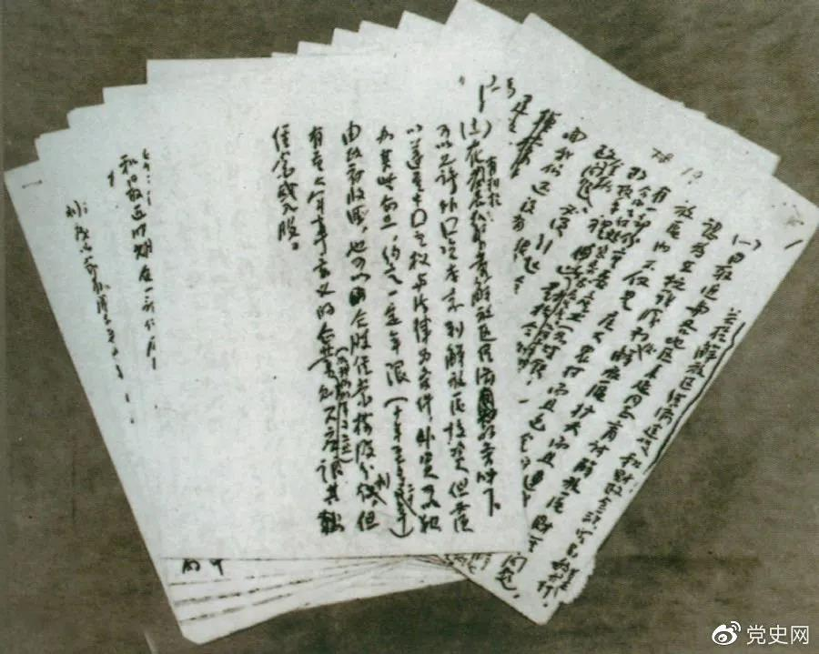 1946年5月，任弼時(shí)起草的《解放區(qū)經(jīng)濟(jì)建設(shè)和財(cái)政金融貿(mào)易的基本方針》手稿。