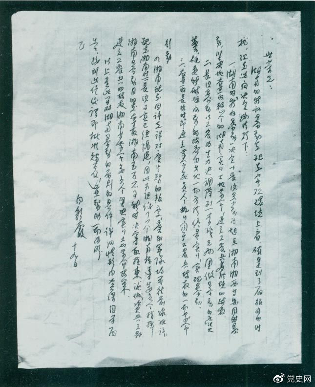 1927年8月19日，為貫徹八七會(huì)議精神，中共湖南省委擬定了秋收暴動(dòng)的計(jì)劃，并向中共中央作了報(bào)告（世榮為中共中央代號(hào)，向彩霞為中共湖南省委代號(hào)）。
